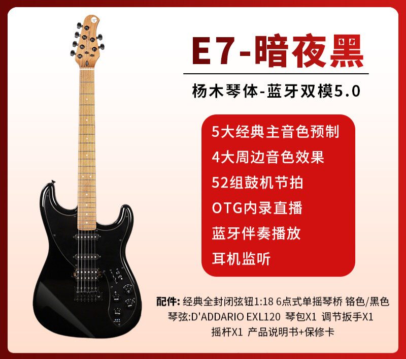 TYMA新款E7智能电吉他内置蓝牙鼓机效果器摇滚专业正品包邮