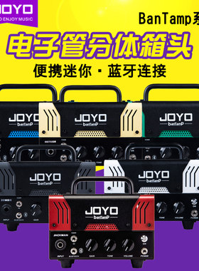 JOYO卓乐 banTamP 20W蓝牙迷你双通道前级电子管音箱箱头带LOOP