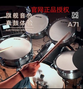 海星王新款A71专业电子鼓电鼓职业表演演出鼓乐队鼓送音箱加豪礼