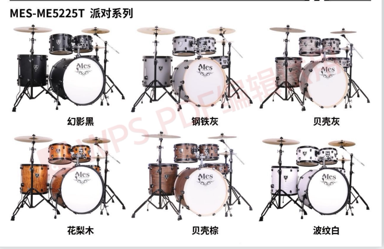 MES新款ME5225T派对系列爵士鼓架子鼓表演鼓考级女通用打击鼓包邮