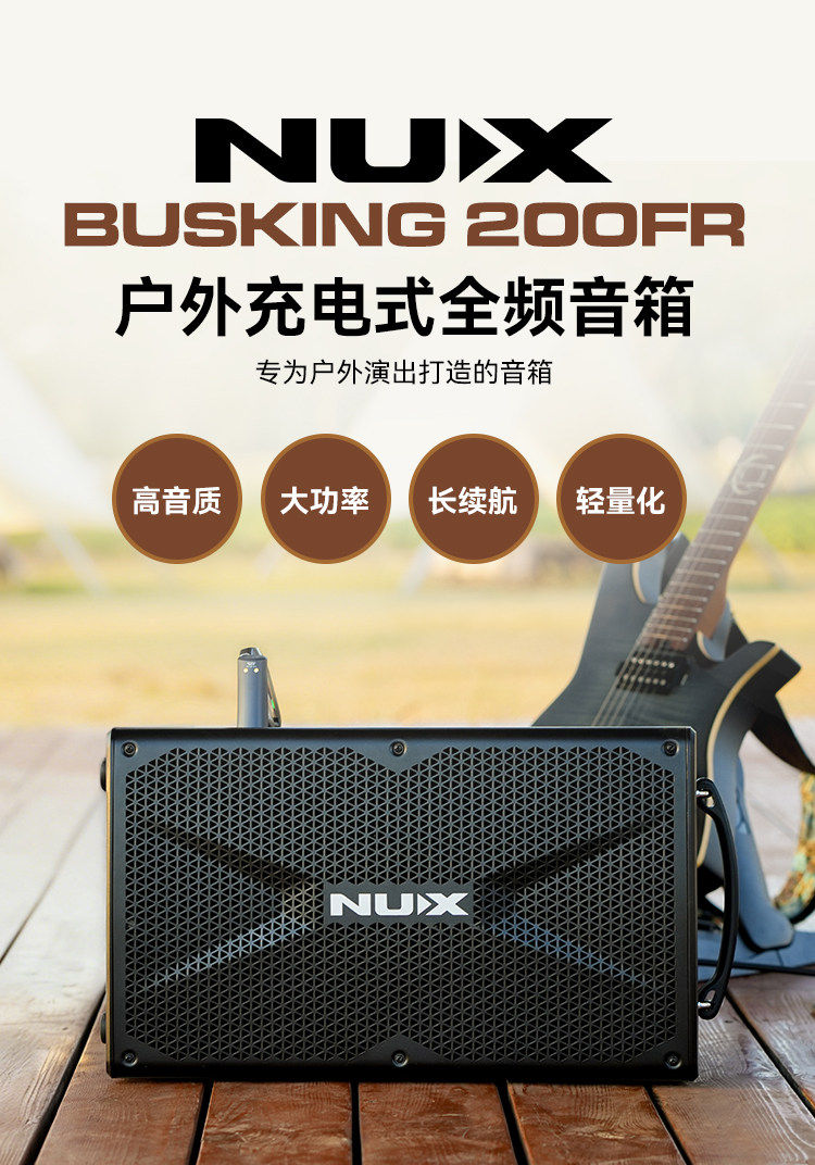 小天使NUX新款萨克斯电吹管吉他户外直播内录户外音响NBA200FR