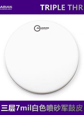 阿克瑞恩AQUARIAN鼓皮14寸军鼓皮三层喷砂TRP 架子鼓皮打击面上皮