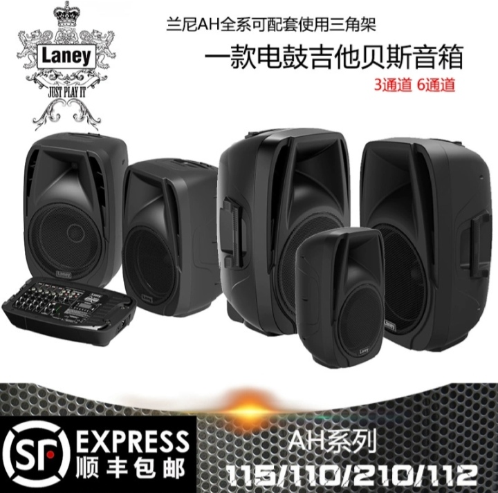 兰尼 Laney AH110 AH112 AH115合成器电鼓贝司吉他多功能音箱
