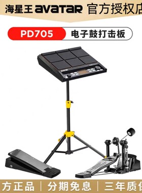 avatar采样便携式专业包邮打击板