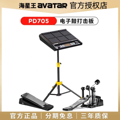 avatar采样便携式专业包邮打击板