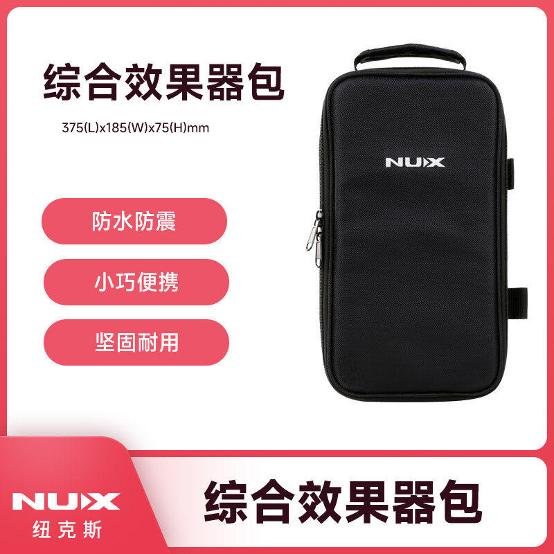 NUX综合效果器包GM30 GM300 GM400电吉他效果器包正品包邮
