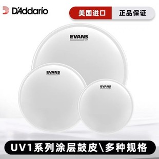 达达里奥Evans UV1系列涂层军鼓嗵鼓打击鼓皮8/10/12/14/16英寸