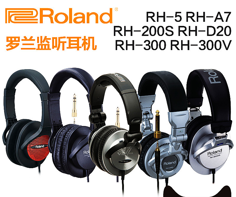 Roland 罗兰 RH-5 A7 200 300 300V 立体声专业监听耳机