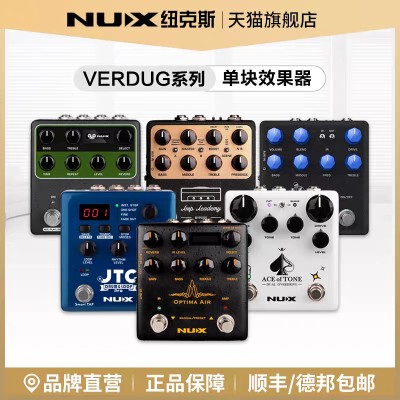 NUX纽克斯旗舰单块效果器Verdugo NGS6/NDL5鼓机LOOP延迟贝斯吉他