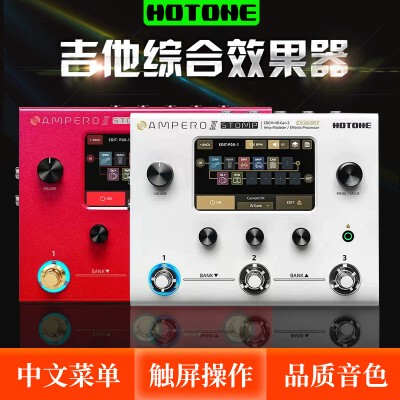 Hotone Ampero II Stomp 幻音2代 电吉他贝斯综合效果器 正品包邮