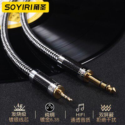 SOYIRI 镀银6.5立体声转3.5mm大三芯电子电钢琴调音台音频连接线