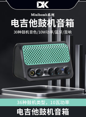 大咖电吉他鼓机小音箱蓝牙可充电户外便携式专用音响10W正品包邮