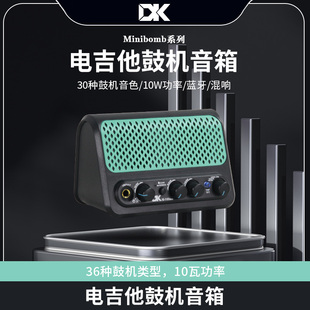 大咖电吉他鼓机小音箱蓝牙可充电户外便携式专用音响10W正品包邮