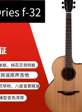 ORIES新款F-32民谣吉他木吉他弹唱吉他红松桃花芯正品行货包邮