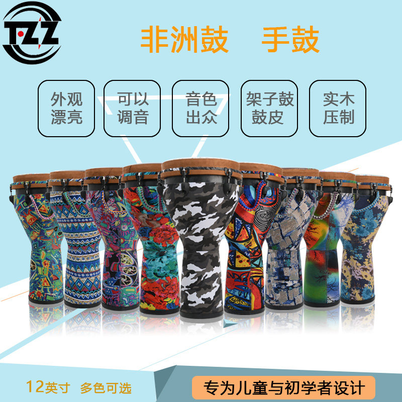 (包顺丰)TZZ非洲鼓手鼓儿童初学者成人布艺12寸PVC云南丽江手鼓