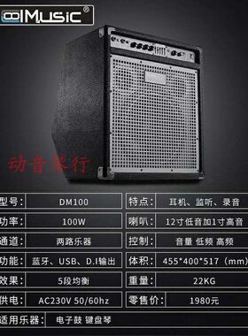 美国酷乐多功能音箱吉他音箱电吉他贝司键盘电子鼓弹唱音箱包邮