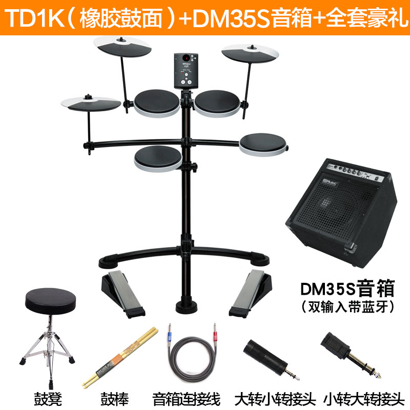 Roland罗兰电鼓 TD1K TD1KV TD4KP TD1KPX电子鼓架子鼓便携折叠