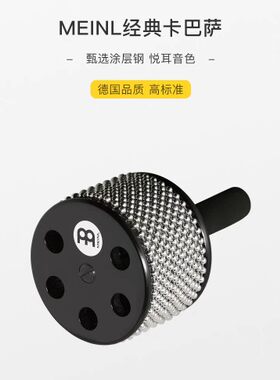 MEINL麦尔卡巴萨CABASA卡巴沙专业脚踩手摇 箱鼓伴奏打击乐器包邮
