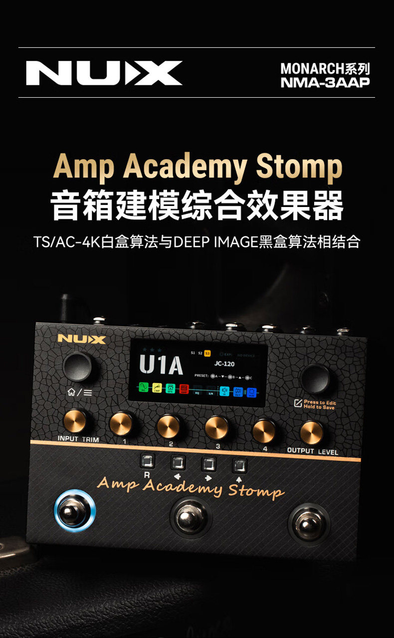 NUX纽克斯 NMA-3AAP效果器综合效果器电吉他音箱模拟正品包邮