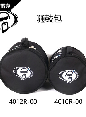 光头雷克Protection Racket嗵鼓包10寸12寸14寸16寸底鼓包硬件箱