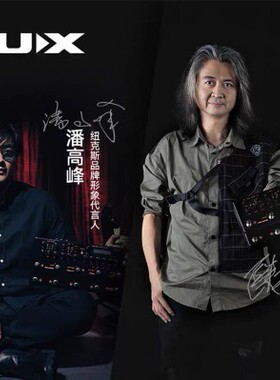 新品NUX纽克斯Trident NME-5三叉戟电吉他复合型综合效果器包邮