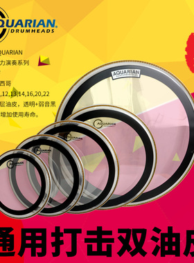AQUARIAN 阿克瑞恩 PF黑圈 透明双油皮 架子鼓鼓皮 打击面皮 鼓皮