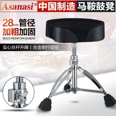 马鞍式鼓凳丝杆架子鼓爵士鼓鼓凳加粗28管径成人儿童通用