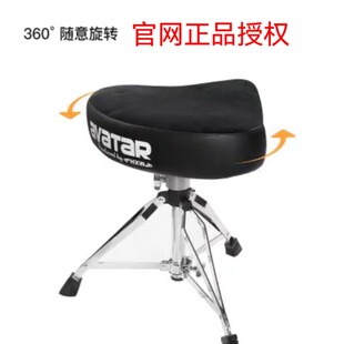 avatar海星王电鼓鼓凳架子鼓鼓凳电子鼓可升降鼓凳爵士鼓演出鼓凳