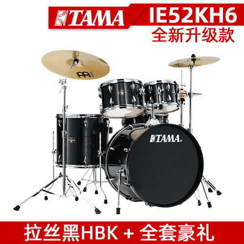 TAMA 架子鼓 IP52KH6 IE52KH6帝王之星爵士鼓成人架子鼓