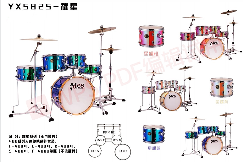 mes新款耀星yx5825小尺寸架子鼓爵士鼓便携鼓表演打击鼓男女包邮