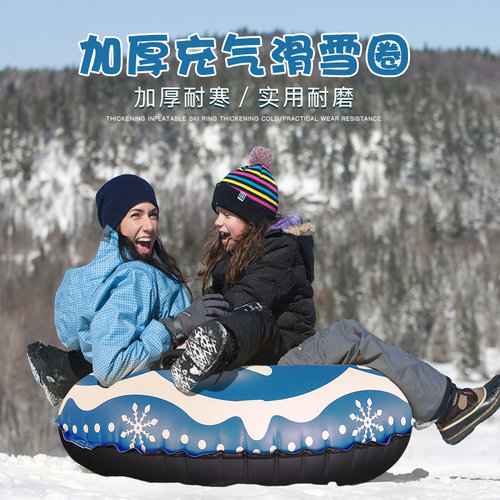 儿童玩雪工具滑雪圈哥布仕特