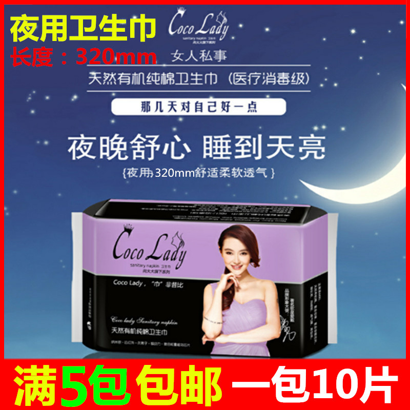 透气纯棉超薄防侧漏夜用卫生巾