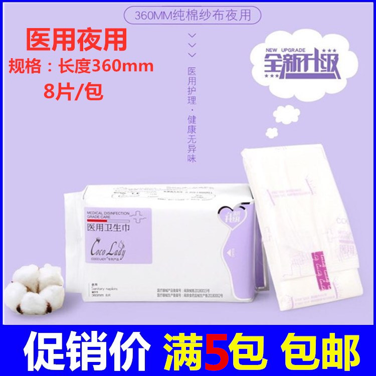正品向大大卫生巾纳米银负离棉柔卫生巾