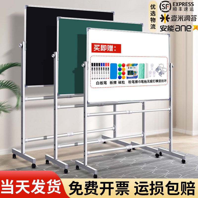 齐富白板写字板支架式移动黑板家用支架式双面儿童小黑板挂式教学