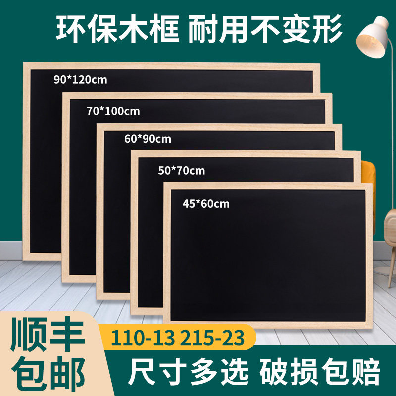 齐富磁性木框黑板挂墙式图片