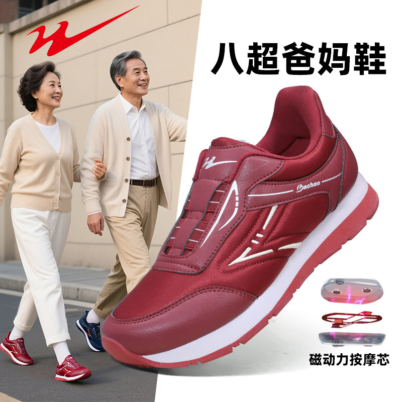 青岛双星八超老人鞋正品女士轻便防滑运动鞋舒适中年妈妈鞋女款,运动鞋new,运动休闲鞋,淘宝优惠券,粉丝福利购,淘宝优惠卷
