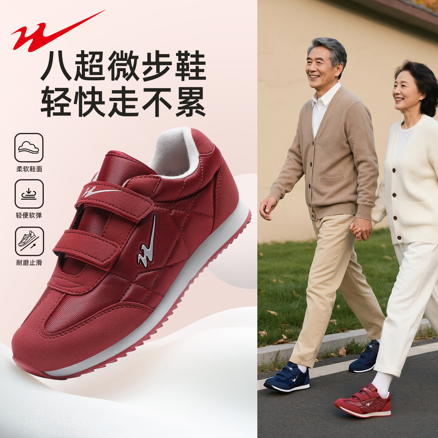 双星八超老人鞋中老年健步妈妈鞋软底防滑男老人健步鞋轻便运动鞋,运动鞋new,健步鞋,淘宝优惠券,粉丝福利购,淘宝优惠卷