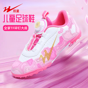 双星儿童足球鞋碎钉女孩女童小学生训练鞋男童男孩短钉免系带鞋子