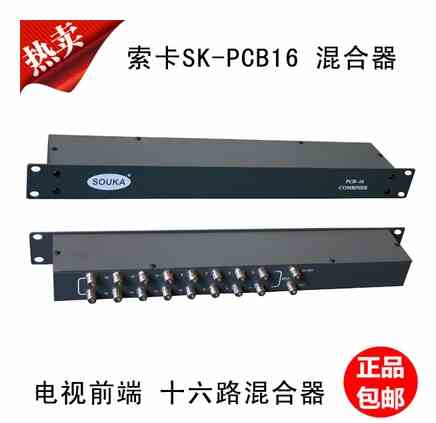 SOUKA调制器 索卡16路混合器 宾馆 酒店有线电视机房前端调制器|msdalam kategori Aksesori Digital 3C, peralatan rumah &amp; Aksesori, unit RF/Wang - dari Buy2taobao.com untuk memberikan perkhidmatan ejen Taobao profesional membeli