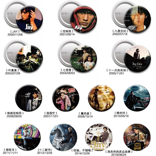 明星周杰伦胸章 纪念品礼物全套14枚 JAY历年专辑封面造型徽章同款