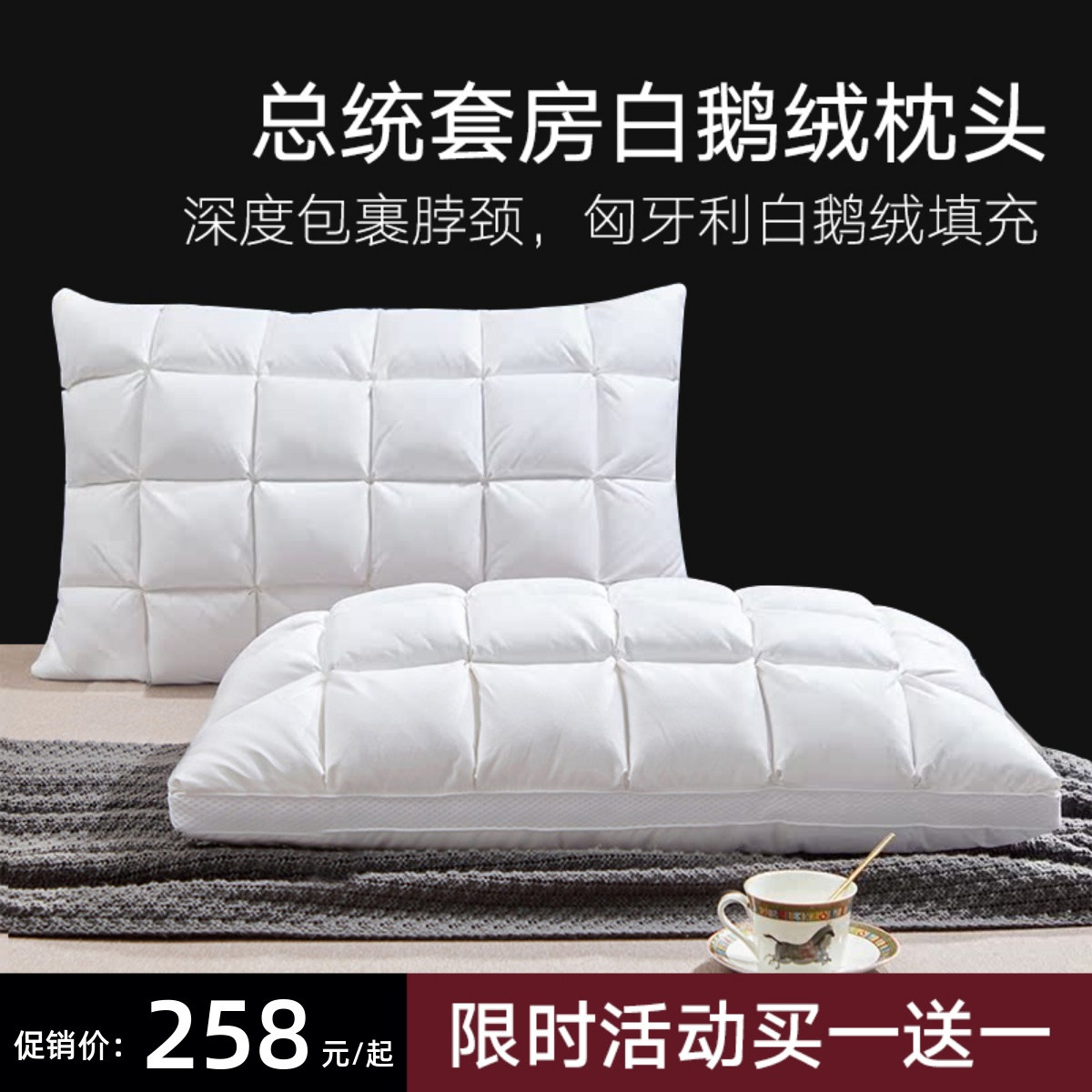 洲际五星级酒店专用95%白鹅绒枕头A类100%羽绒枕芯护颈家用一对装