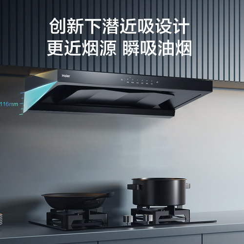 海尔吸油烟机ET938大吸力28m³