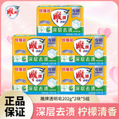 雕牌洗衣皂透明皂强力去污抑菌皂增白皂内衣清洗皂去污清洁手肥皂
