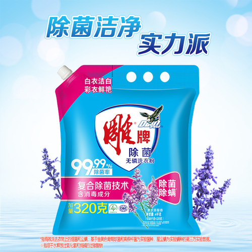 雕牌除菌无磷洗衣粉3.68kg大包袋装家用实惠装洗衣服粉加酶浓缩