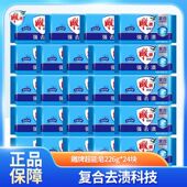 雕牌超能洗衣皂226g 24块整箱批发皂肥皂清洁蓝色强去污普通家用