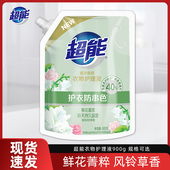 超能植沐悦色衣物护理风铃草香900g柔顺剂护衣防串色持久留香30天