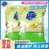 超能洗衣粉手洗带盖防潮大袋香水百合香味持久家用留香超香批发