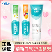 纳爱斯鲜浓果味通用牙膏清新口气美白维C护龈防蛀120克3支实惠装