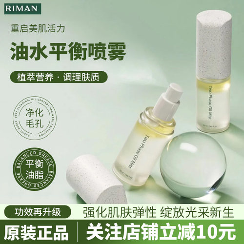 incellderm油水平衡补水提亮喷雾