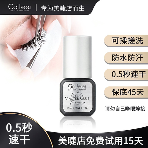 睫毛胶水速干持久低敏美睫店专用